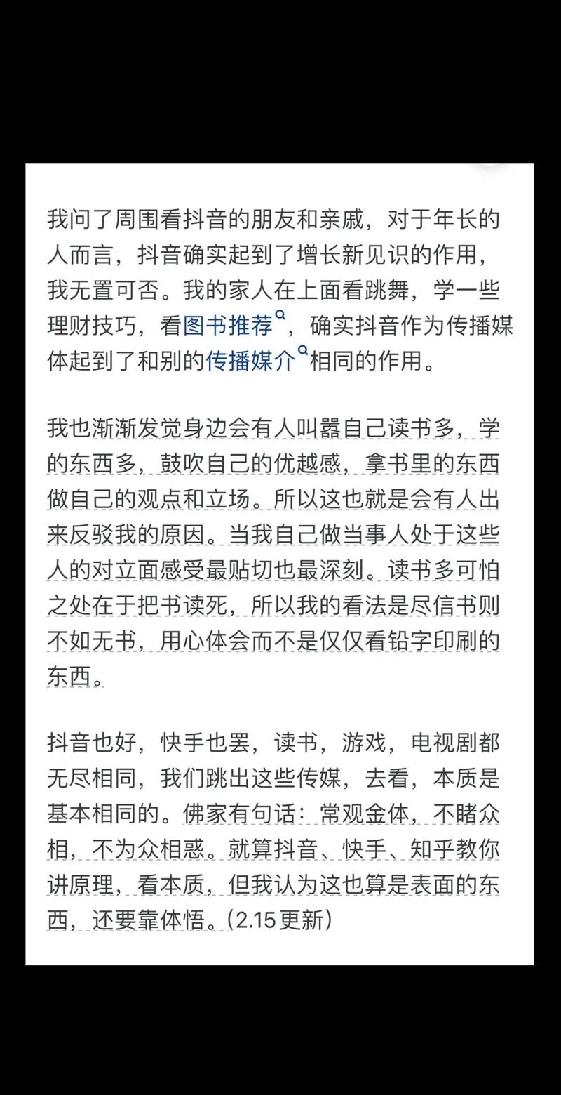 快手抖音如何当一个刷课-图1 快手抖音如何当一个刷课-图1