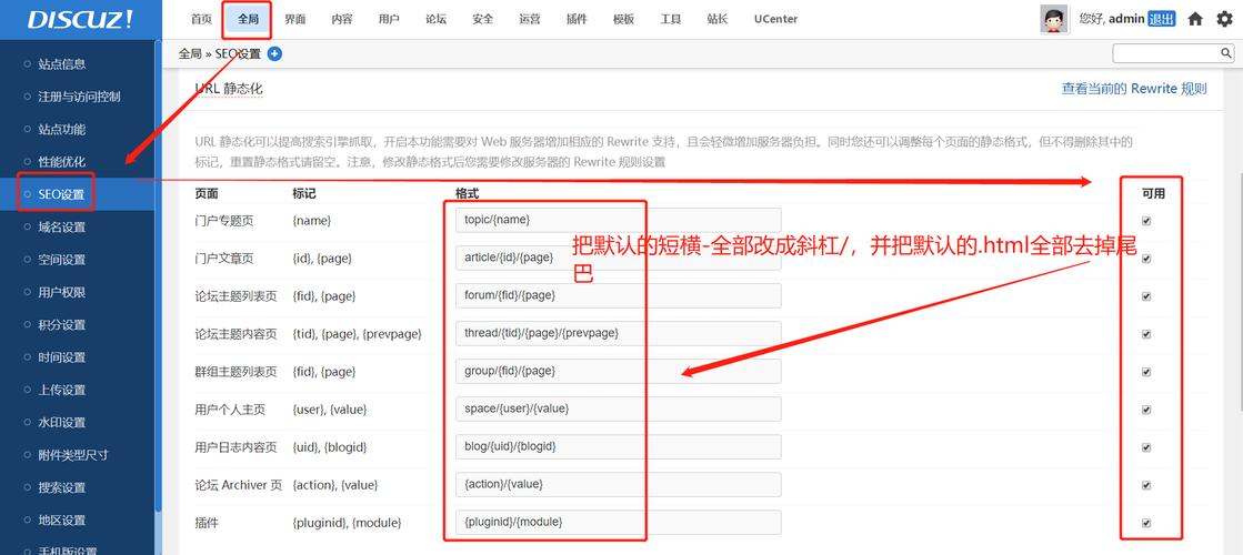 阿里m3主机如何设置dz伪静态-图2 阿里m3主机如何设置dz伪静态-图2