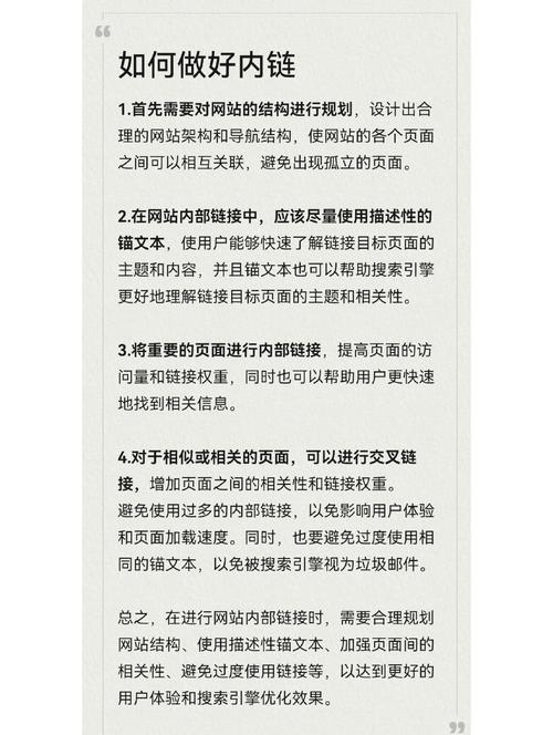 怎样搭建网站内链-图1 怎样搭建网站内链-图1