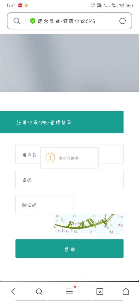 分站搭建好了先怎么设置-图2