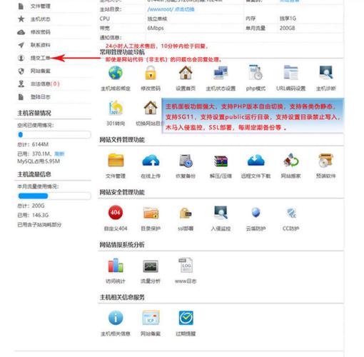西部数码虚拟主机搭建网-图2 西部数码虚拟主机搭建网-图2