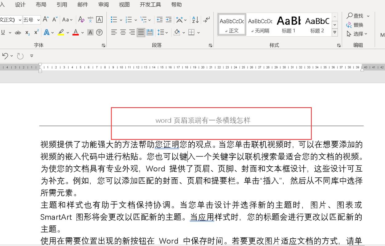 如何删除word中的一个超链接-图3 如何删除word中的一个超链接-图3