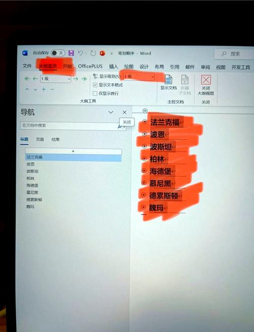 如何删除word中的一个超链接-图2
