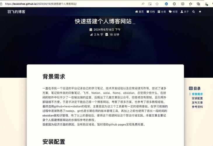 自己搭建一个博客网站-图1
