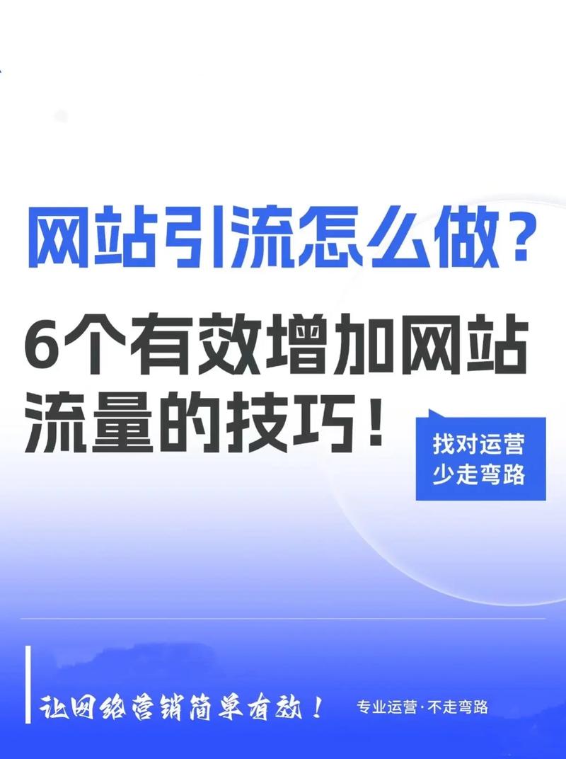 网站搭建好了没有流量-图1 网站搭建好了没有流量-图1