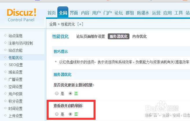 disuczx3.2发帖如何插入html视频-图2