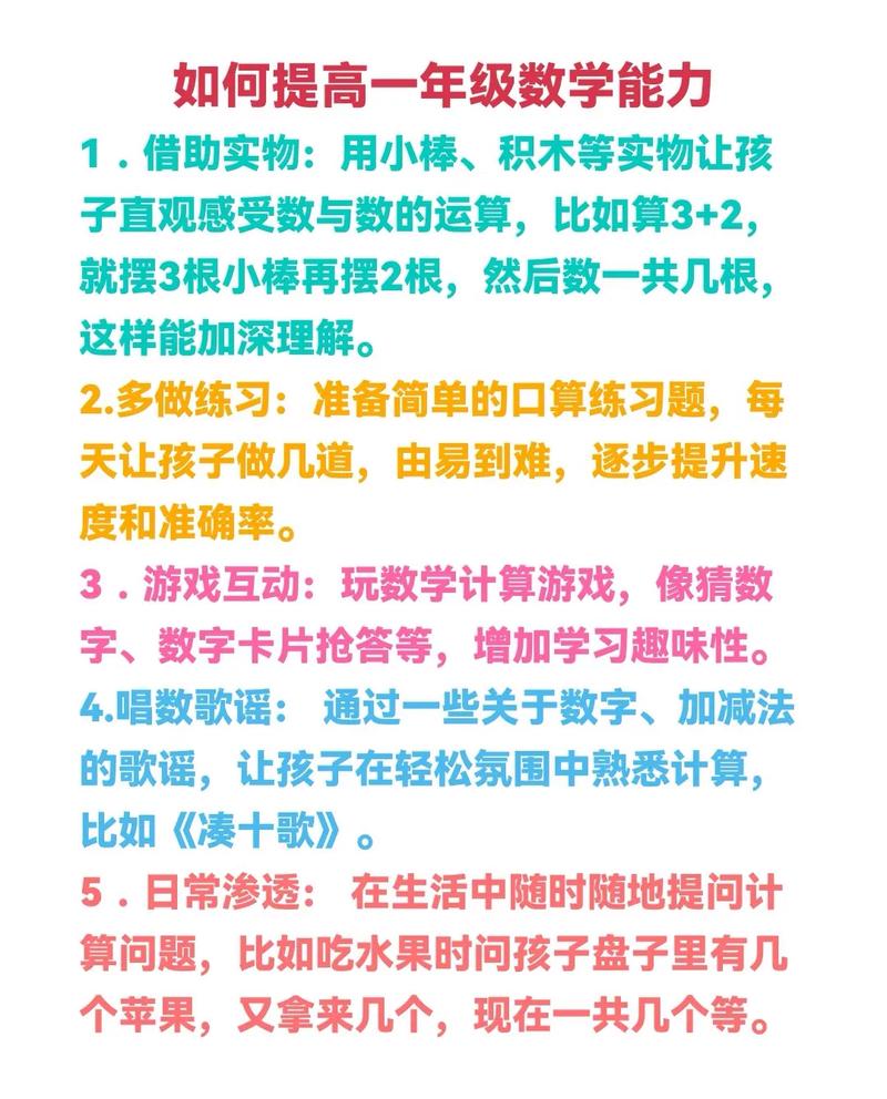 如何一小时提高数学成绩-图3