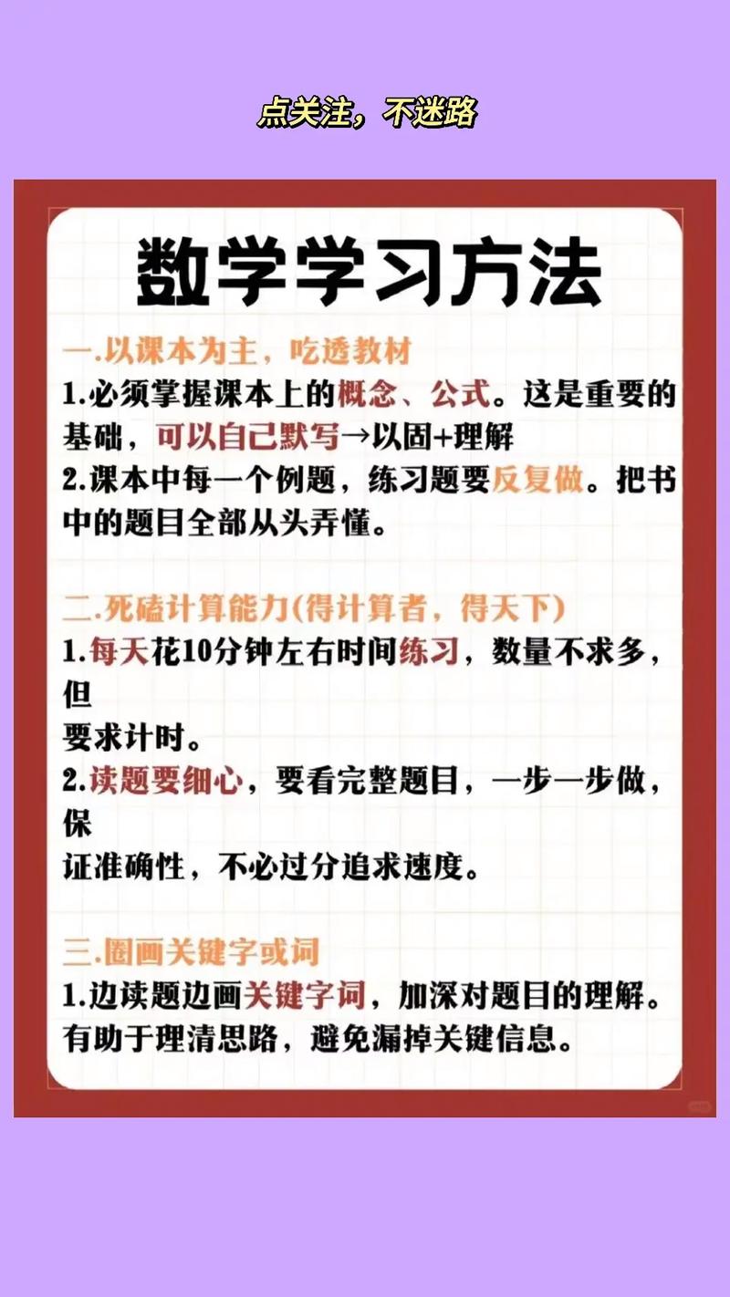 如何一小时提高数学成绩-图2 如何一小时提高数学成绩-图2
