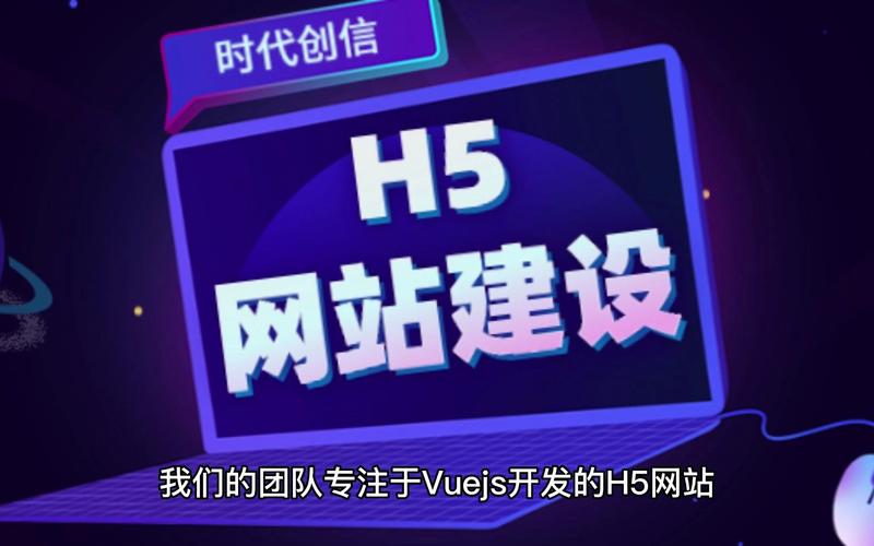 搭建h5网站-图2