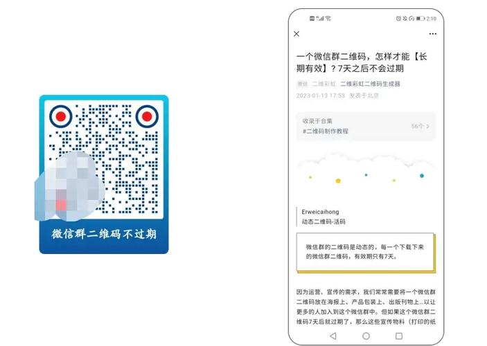 如何将文章转成二维码-图2 如何将文章转成二维码-图2