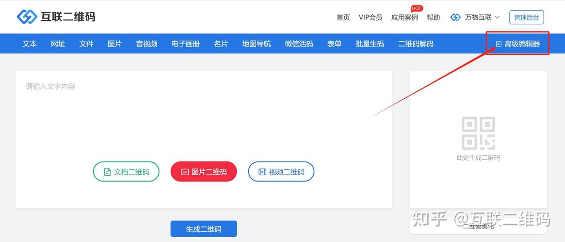 如何将文章转成二维码-图1 如何将文章转成二维码-图1
