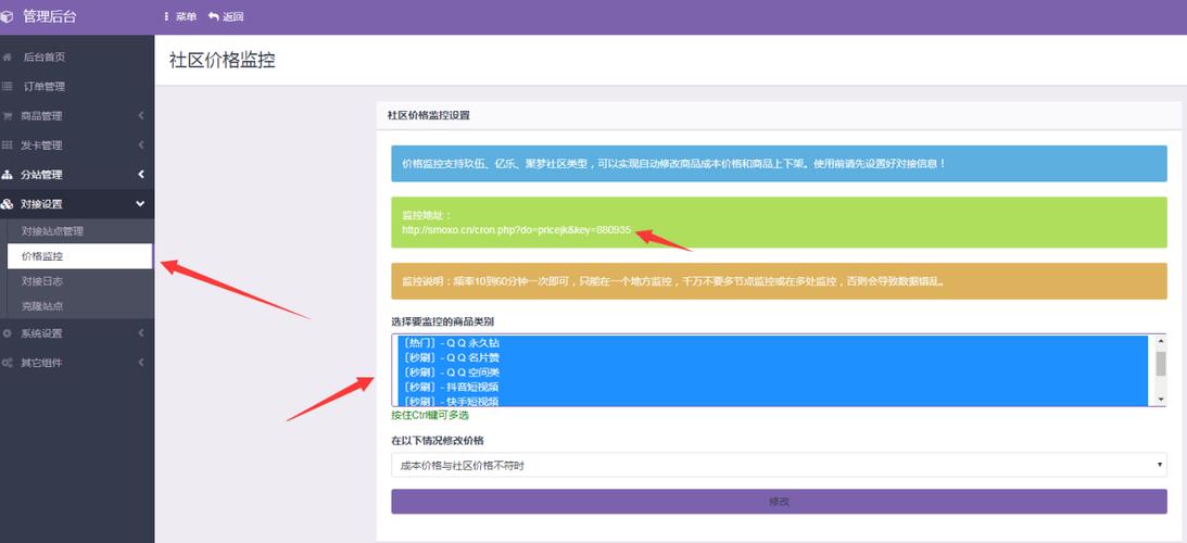 分站搭建好了先怎么设置-图2 分站搭建好了先怎么设置-图2