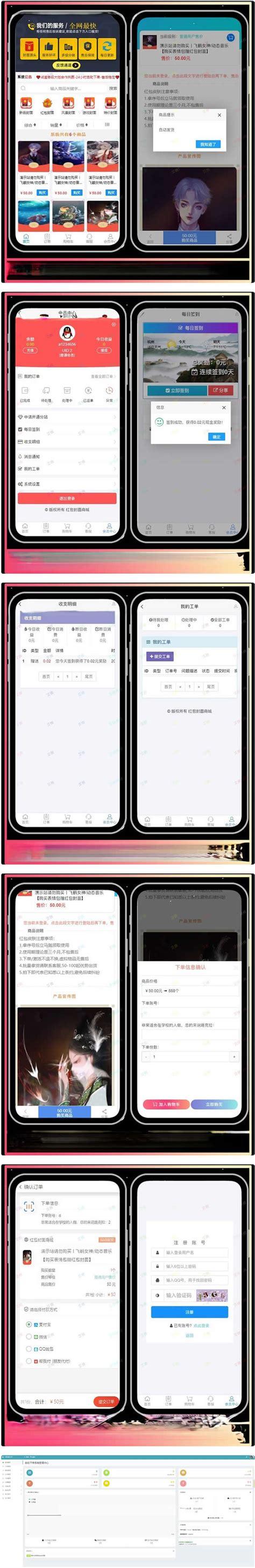 分站搭建好了先怎么设置-图3 分站搭建好了先怎么设置-图3