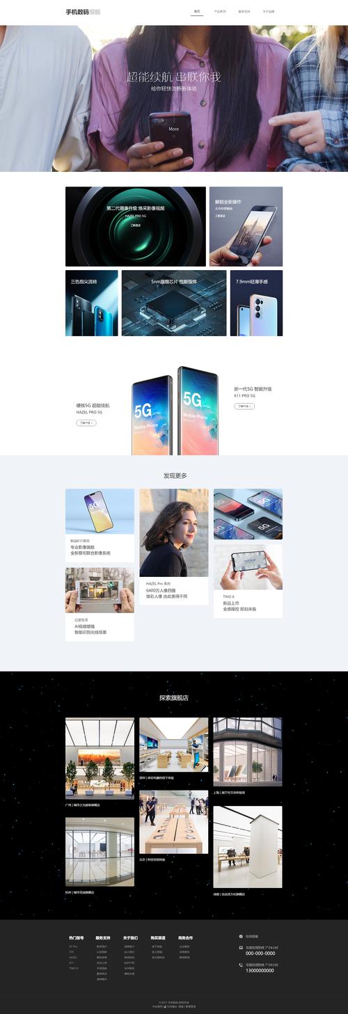 手机如何免费搭建网站-图1 手机如何免费搭建网站-图1