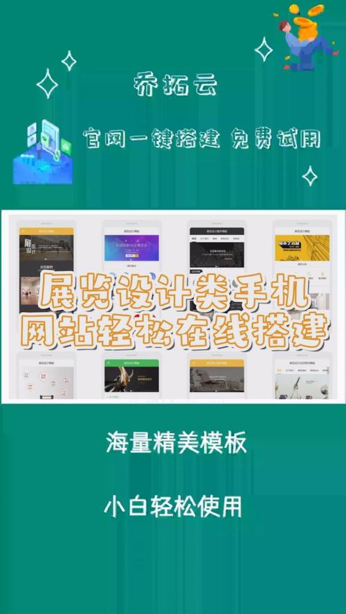 手机如何免费搭建网站-图2 手机如何免费搭建网站-图2
