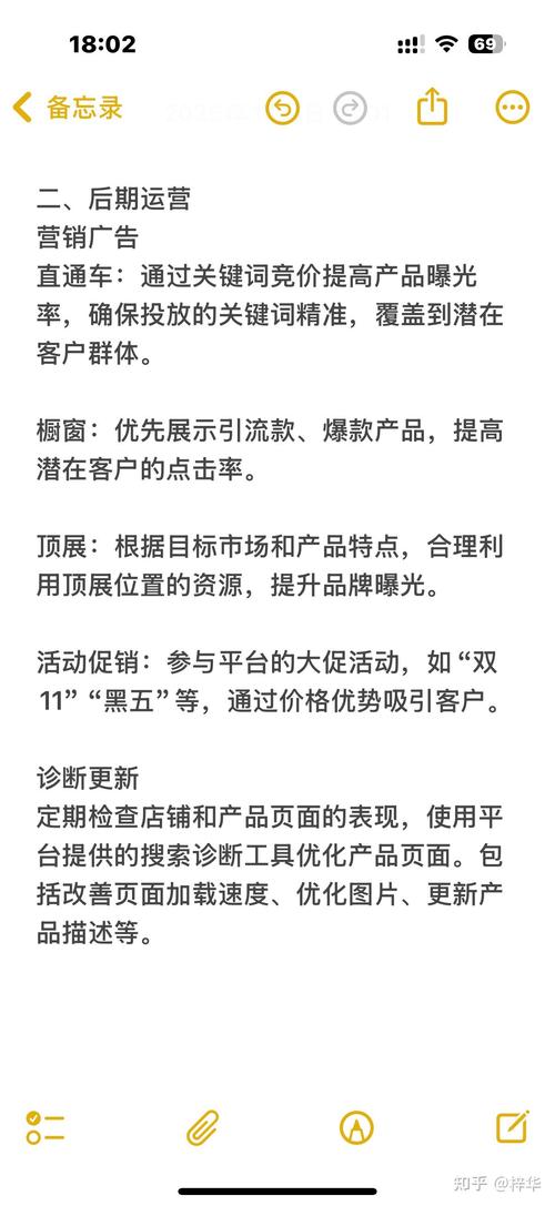 如何添加一个二级域名-图1