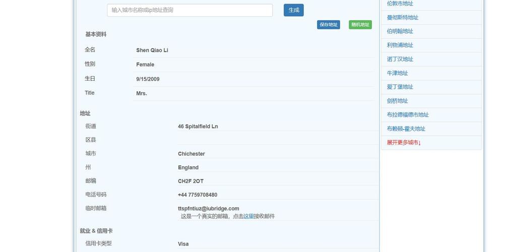如何添加一个二级域名-图2