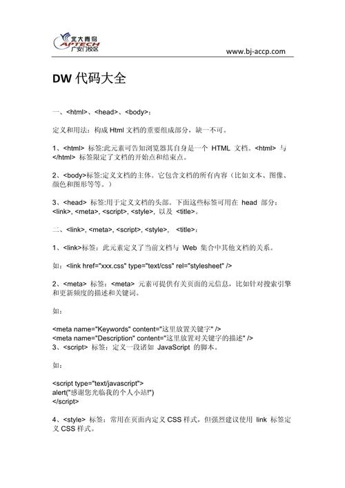 dw如何对内容使用h1css样式-图3 dw如何对内容使用h1css样式-图3