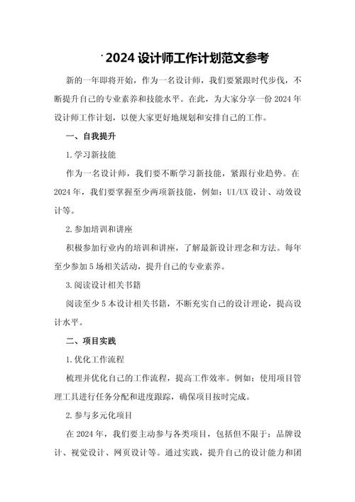设计师如何做一份提案-图2 设计师如何做一份提案-图2