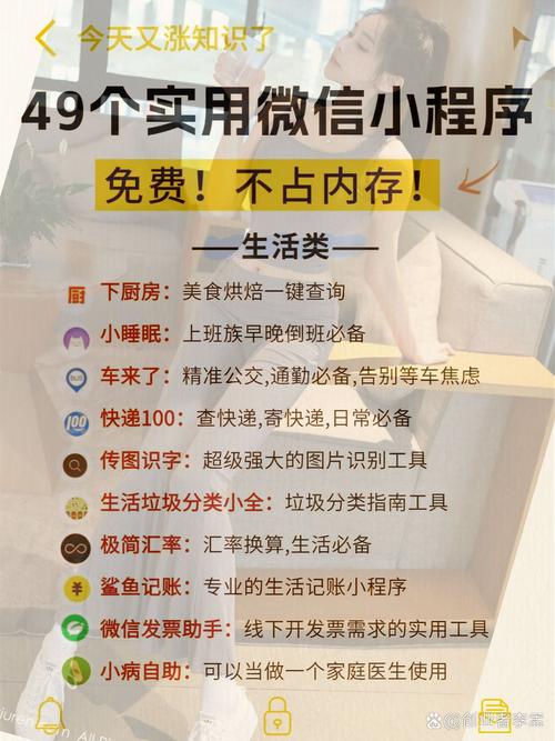 微信小程序的搭建攻略-图2 微信小程序的搭建攻略-图2