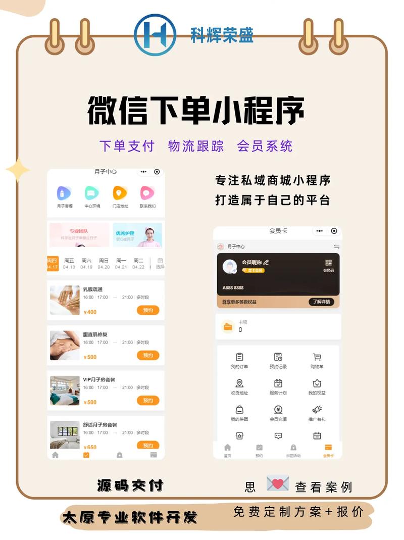 微信小程序的搭建攻略-图3 微信小程序的搭建攻略-图3