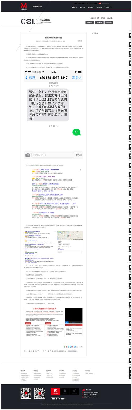织梦仿站php搭建视频-图2 织梦仿站php搭建视频-图2