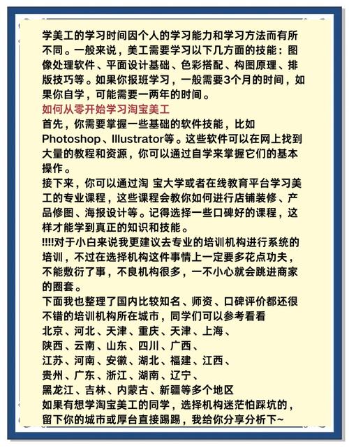 如何做一个好的淘宝美工-图3
