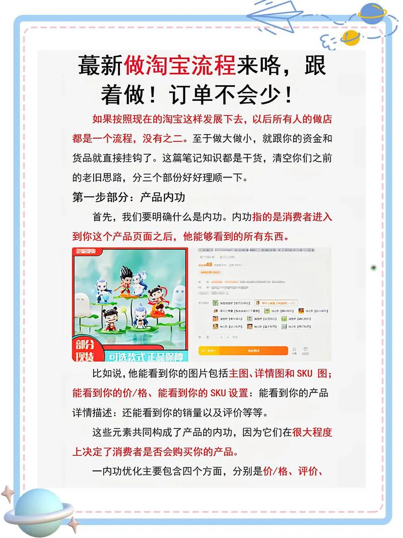 如何做一个好的淘宝美工-图1 如何做一个好的淘宝美工-图1
