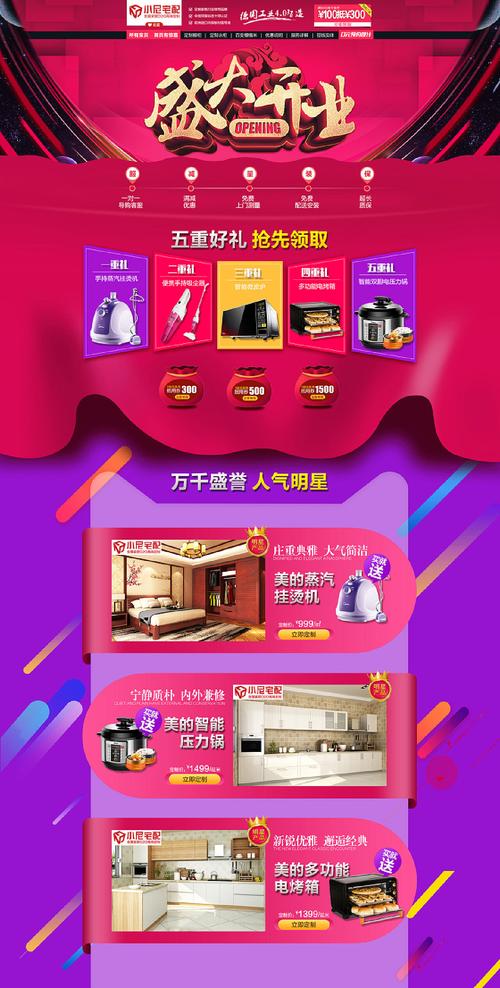 电子商务搭建网站-图3 电子商务搭建网站-图3
