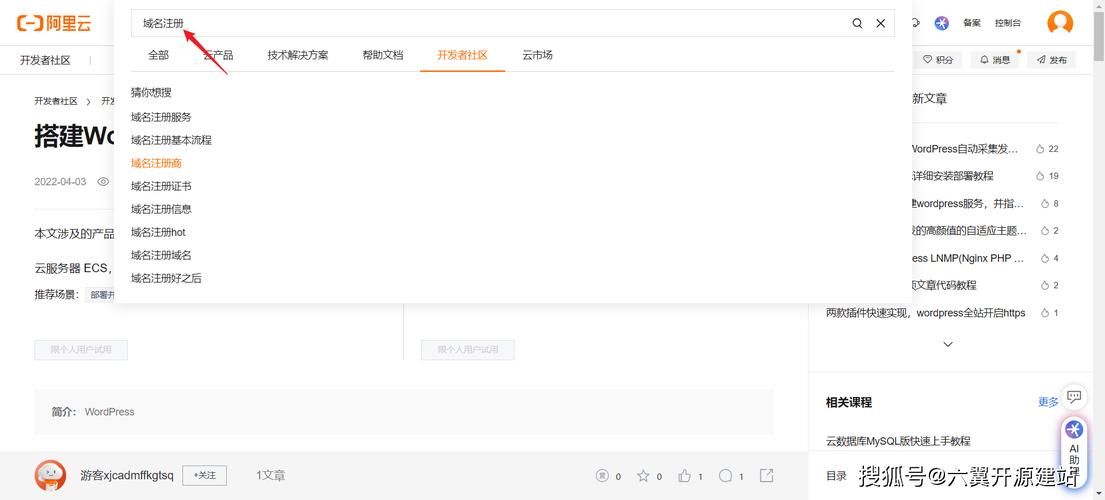 搭建网站全过程-图1