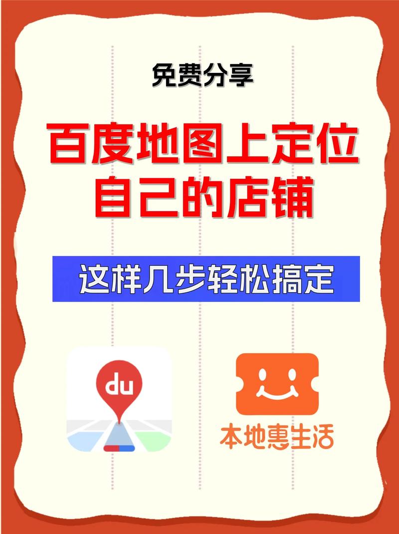 如何将百度地图加入网站-图1 如何将百度地图加入网站-图1