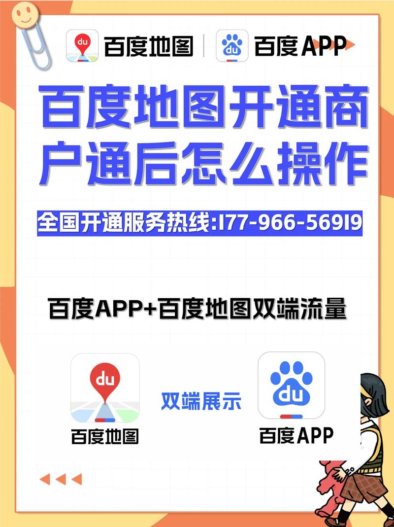 如何将百度地图加入网站-图2 如何将百度地图加入网站-图2