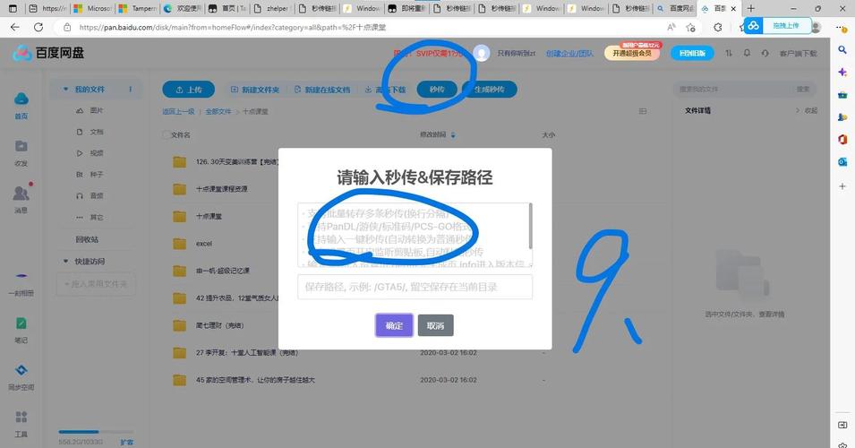如何在帝国cms里面添加中英文链接-图2