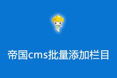 如何在帝国cms里面添加中英文链接-图3