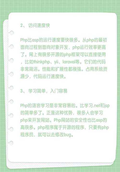PHP网站搭建需要注意什么-图3 PHP网站搭建需要注意什么-图3