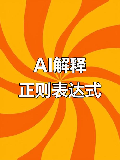 如何用正则表达式去掉a标签-图3