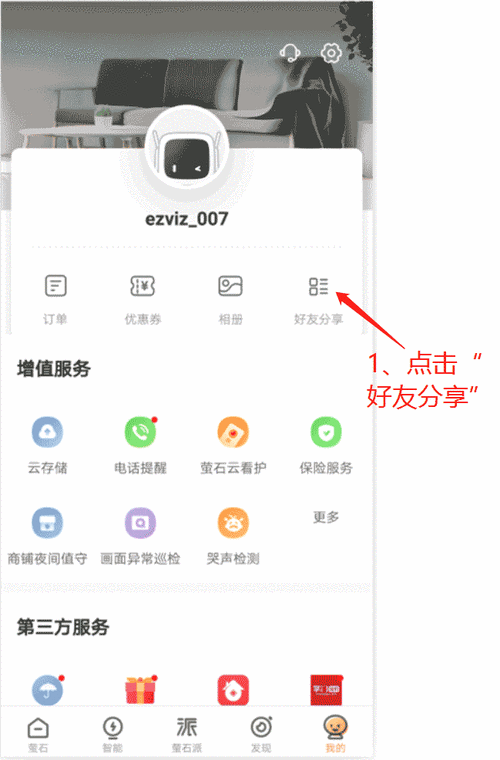 萤石云服务器搭建教程-图3 萤石云服务器搭建教程-图3
