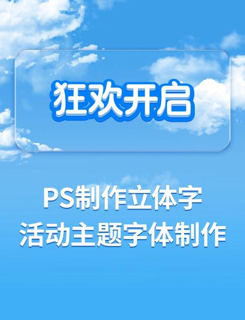 如何做出3d字体效果图-图2
