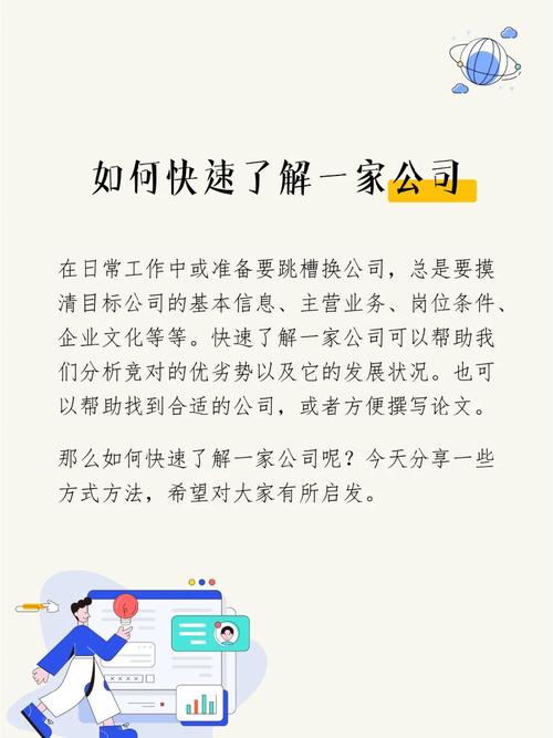 如何做一家公司官网-图1 如何做一家公司官网-图1