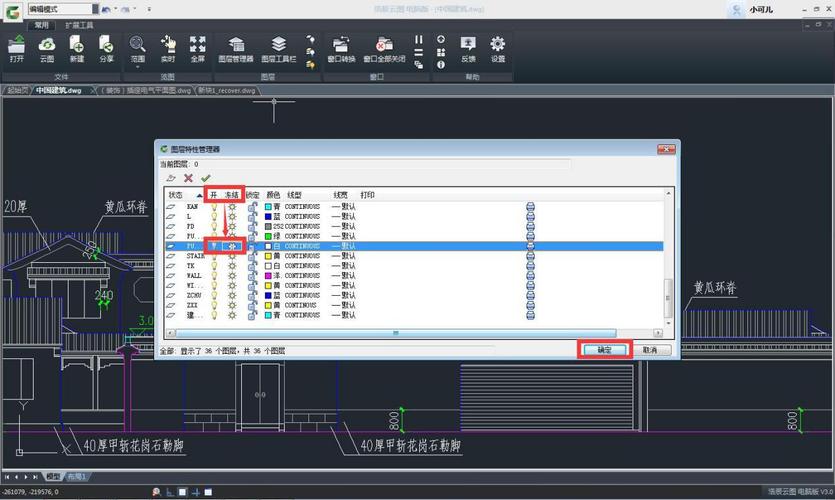 CAD2007如何隐藏文件名称-图3 CAD2007如何隐藏文件名称-图3