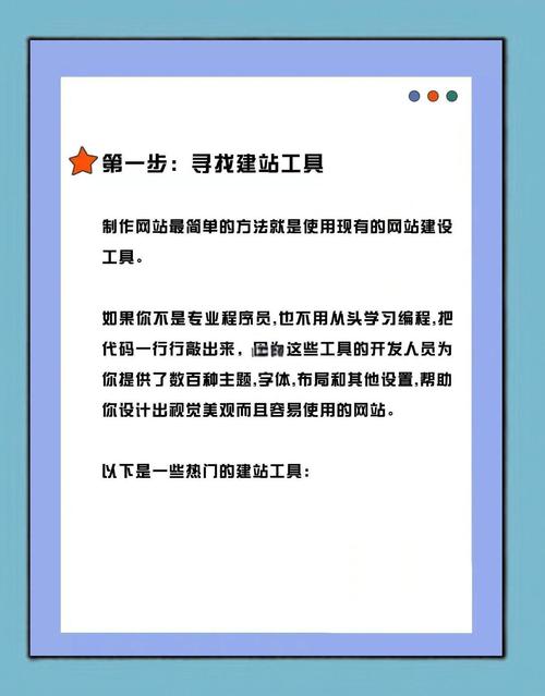 怎样自己免费搭建网站-图2 怎样自己免费搭建网站-图2