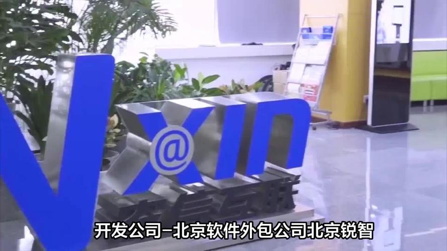 北京网站搭建外包公司-图1