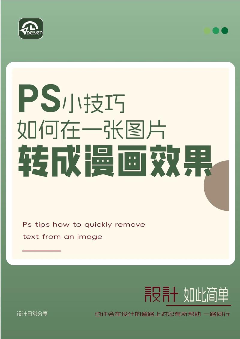 ps教程 如何将人物图p成动漫-图1 ps教程 如何将人物图p成动漫-图1