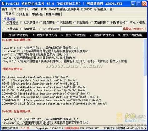 织梦仿站php搭建视频-图3