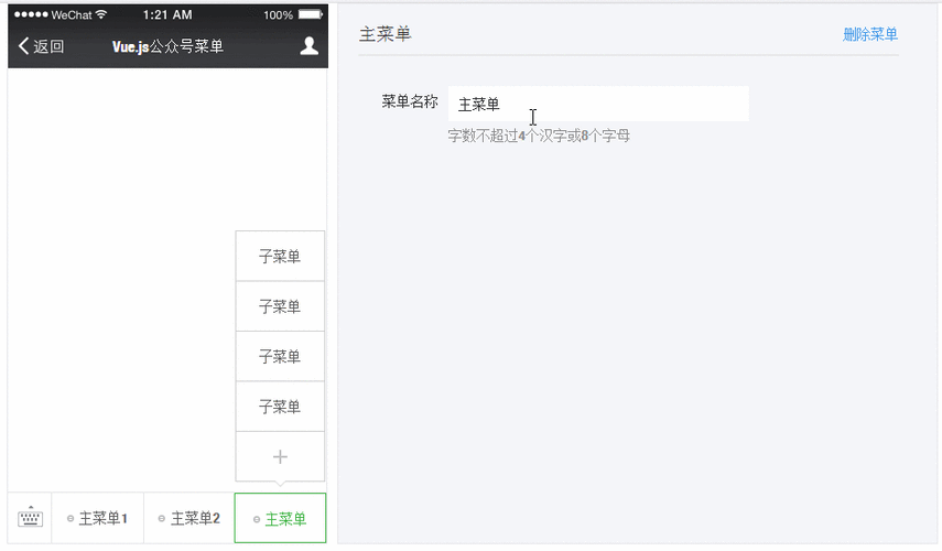 如何利用js动态获得数据形成菜单表格-图3