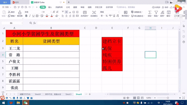 如何利用js动态获得数据形成菜单表格-图1 如何利用js动态获得数据形成菜单表格-图1