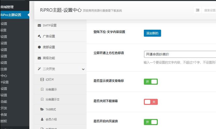 RiPro子主题搭建视频教程-图2 RiPro子主题搭建视频教程-图2