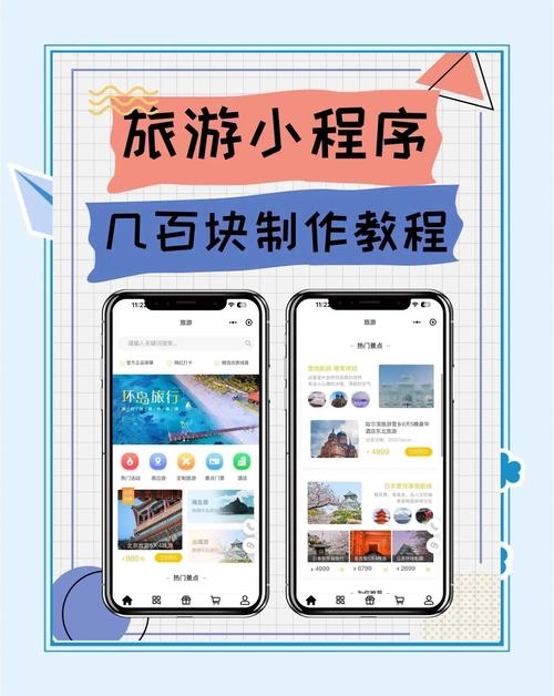 旅游网的平台怎么搭建-图2 旅游网的平台怎么搭建-图2