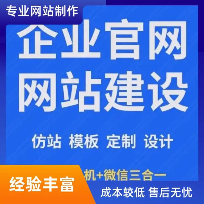 温岭好口碑企业网站搭建-图1 温岭好口碑企业网站搭建-图1