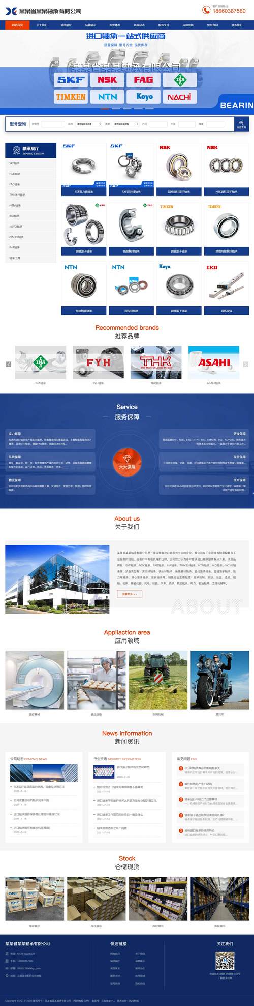 温岭好口碑企业网站搭建-图3 温岭好口碑企业网站搭建-图3